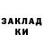 ГАШИШ Изолятор Rikki Smirnov