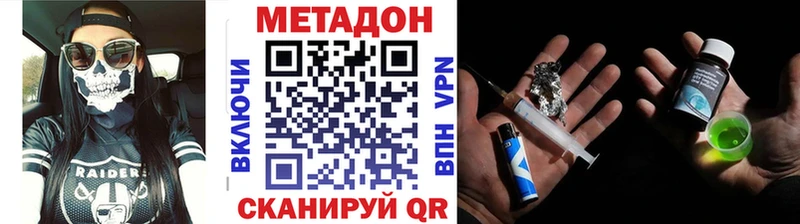 Метадон VHQ  Купить  Карабулак 
